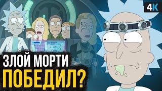 Рик и Морти 6 сезон - разбор трейлера. Отсылки, пасхалки и новые злодеи!