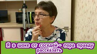 Я просто в шоке от соседей! Разве можно им доверить ключи? Почему я не хочу работать и не буду!