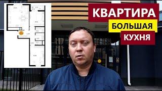 2 КОМН. КВАРТИРА ЕВРО-3 / ПЛАНИРОВКА С БОЛЬШОЙ КУХНЕЙ / ЭКСКУРСИЯ / ТЕЛКОВ СЕРГЕЙ ВАЛЕРИЕВИЧ