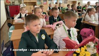 День знаний в школе 1208. Первоклассники.
