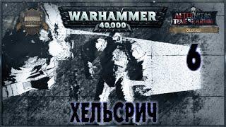 HELSREACH - Part 6 - A Warhammer 40k Story (русская озвучка) No ads.