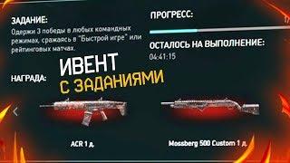 ИВЕНТ С ЗАДАНИЯМИ ДЛЯ ВЕТЕРАНОВ WARFACE - Оружие магма