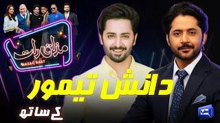 Danish Taimoor | Imran Ashraf | Mazaq Raat Season 2 | Ep 184 | Honey Albela | Sakhawat Naz