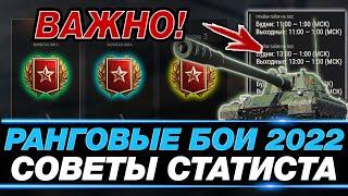  КАК БЫСТРО И ЛЕГКО ПРОЙТИ РАНГОВЫЕ БОИ 2022  НЕ ЗАХОДИ В ИГРУ, ПОКА НЕ ПОСМОТРИШЬ ЭТО ВИДЕО!