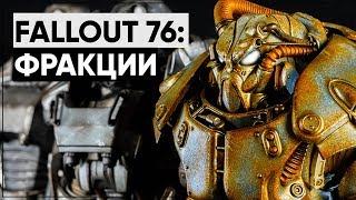 Новые фракции в Fallout 76; TESO на русском языке; Подробности Half-Life: Alyx | Новости #36