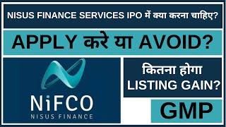 Nisus Finance Services IPO Analysis • Nisus Finance Services IPO Review • GMP • IPO • Dailystock