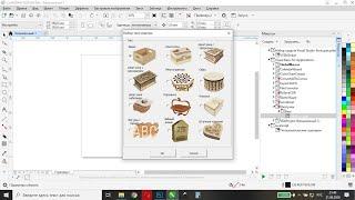 Самый лучший макрос для CorelDRAW! Обзор макроса "Конструктор шкатулок". Часть №1. Виды изделий.