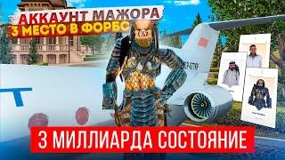 3 МЕСТО В ФОРБС! АККАУНТ МАЖОРА, 5 ЛЕТ НА РАДМИРЕ И МНОГО ЭКСЛЮЗИВОВ И 3ККК | GTA: CRMP (RADMIR RP)