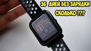 Об автономности AmazFit Bip.  36 дней  на одном заряде