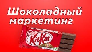 3 маркетинговых лайфхака от KitKat | Маркетинг-ревизия