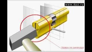 Вскрытие цилинрового замка выбиванием вставки молотком