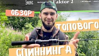 Обзор на топовый спиннинг для мормышинга Lucky John Basara FAKTOR 2 . Удивила ЦЕНА И КАЧЕСТВО!