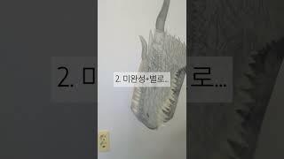 실패한 드래곤 모음 (1명만 더 있으면 300명) #드래곤 #드래곤계 #dragon #paperdragon #dragonpuppets #shorts