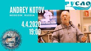 Андрей Котов // Andrey Kotov for World Online Festival