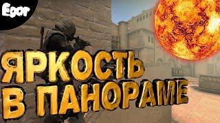 Как повысить яркость в PanoramaUI? (CS:GO)