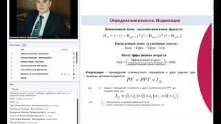 Практический вебинар «Подготовка к сдаче КЭ по направлению «Оценка недвижимости».