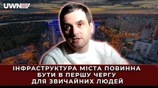 Якою має бути інфраструктура Києва в умовах війни? Архітектор Олег Гречух на UWN