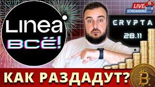 Почему одни зарабатывают, а другие теряют? Разберемся в прямом эфире! DeFi Airdrop Crypto