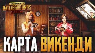 PUBG MOBILE ЗИМНЯЯ КАРТА - ТЕСТИРУЕМ НОВОГОДНЕЕ ОБНОВЛЕНИЕ - НОВАЯ КАРТА VIKENDI, СНЕГОХОД И ОРУЖИЕ