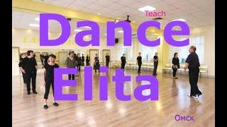 Dance Elita  Мастер класс  День первый  Твс соло   1  Омск  Lariva Dance  15 10 2024 г