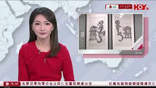 有線新聞 430 新聞報道｜即時新聞｜港聞｜兩岸國際｜資訊｜HOY TV NEWS｜ 20250129