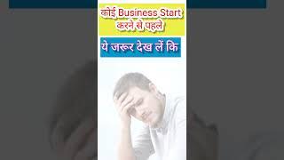 business growth। business start up। business ideas।#finance #business #earnmoney #startup