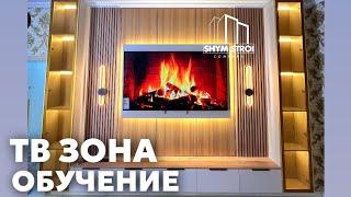 ТВ ЗОНА ОБУЧЕНИЕ / TV ЗОНА ОБУЧЕНИЕ ( ШКАФ ДВОЙНОЙ ) SHYM STROI / ХИТ ТВ ЗОНА 2025