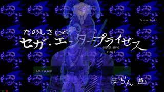 Sega CD Hidden Scene
