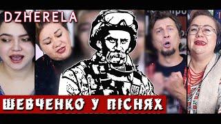 Пісні на вірші Т. ШЕВЧЕНКА в сучасній обробці від гурту DZHERELA