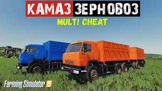 Farming simulator 2019 мод КАМАЗ - ЗЕРНОВОЗ +  multicheat  ( обзор )