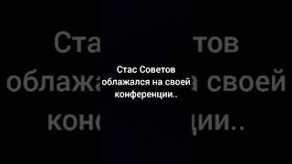 ДЕЛО ВЛАДА БАХОВА УТИХАЕТ! Советов облажался