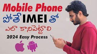 How to Track Stolen Phone | IMEI Tracking | How to Find My Lost Mobile | Find a Stolen Phone in 2024