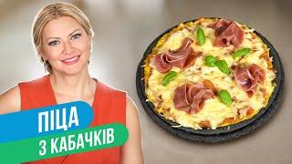 Безглютеновая ПИЦЦА из КАБАЧКОВ — самый простой и полезный рецепт пиццы / Татьяна Литвинова