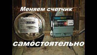 Меняем счётчик самостоятельно и не переплачиваем в ЖКУ