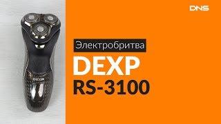 Распаковка электробритвы DEXP RS-3100 / Unboxing DEXP RS-3100