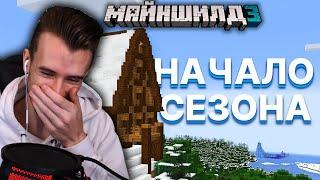 Заквиель Смотрит МОДДИ - Самый безумный старт! Майнкрафт! | МайнШилд 3