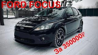 FORD FOCUS 2 rest. НА ПЕРЕПРОДАЖУ. Получилось заработать?