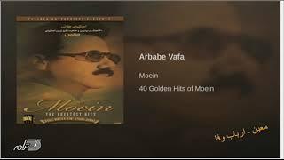 Moein Arbabe Vafa معین ـ ارباب وفا