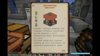 Minecraft -  Городишко #46 Сделал молниеотвод  из мода Immersive engineering