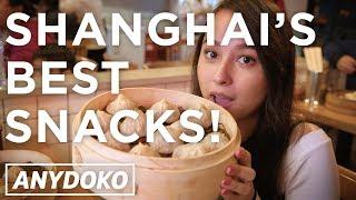 The Best Snacks in Shanghai! Featuring Xiao Long Bao and Stinky Tofu! (Part 1)