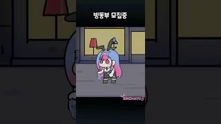 빙동부 모집중!!! 빙하유 쇼츠 담당자 모집중!!!!