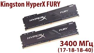 Разгон оперативной памяти Kingston HyperX FURY [HX426C16FB3K2/16]