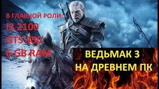 The Witcher 3 Wild Hunt - GOTY