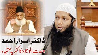 "Dr Israr Ahmad: Wah'datul Ujood Ka Kufriya Aqeeda" Dr Farooq Abdullah Madni Hafizahullah