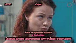 Calgon — «Грязь в стиральной машине» в 8х быстрее | PRO Рекламу