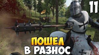 ОСАДА ПОШЛА НЕ ПО ПЛАНУ  Mount & Blade 2: Bannerlord #11