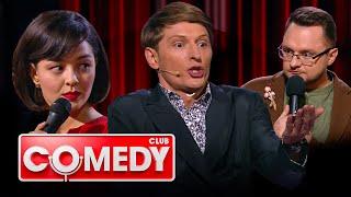 Comedy Club 14 сезон, выпуск 4