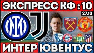 КРЫЛЬЯ СОВЕТОВ КРАСНОДАР ПРОГНОЗ ГАЛАТАСАРАЙ БЕШИКТАШ ОБЗОР МАТЧА 28.10