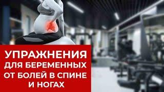 Центр кинезитерапии ЗДОРОВИЙ РУХ рекомендует сон без боли в спине.