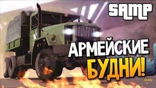 Namals RP server 1 Будни Сержанта